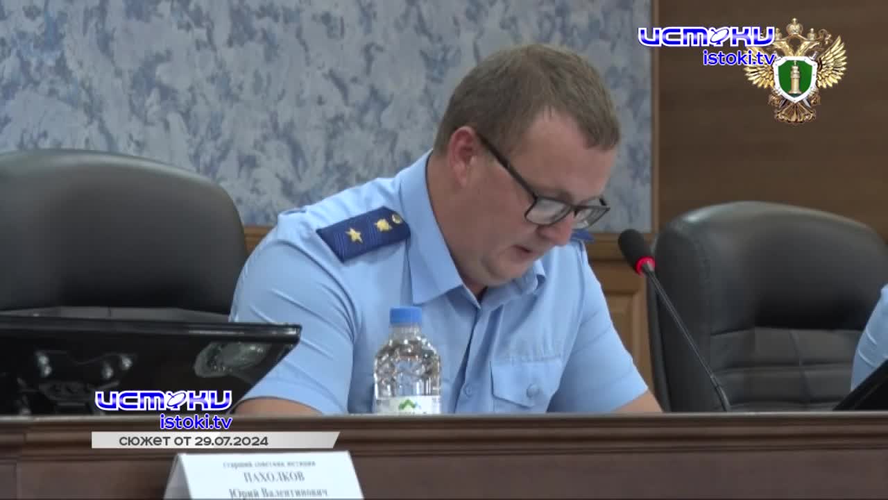 На Страже Закона 10.08.2024