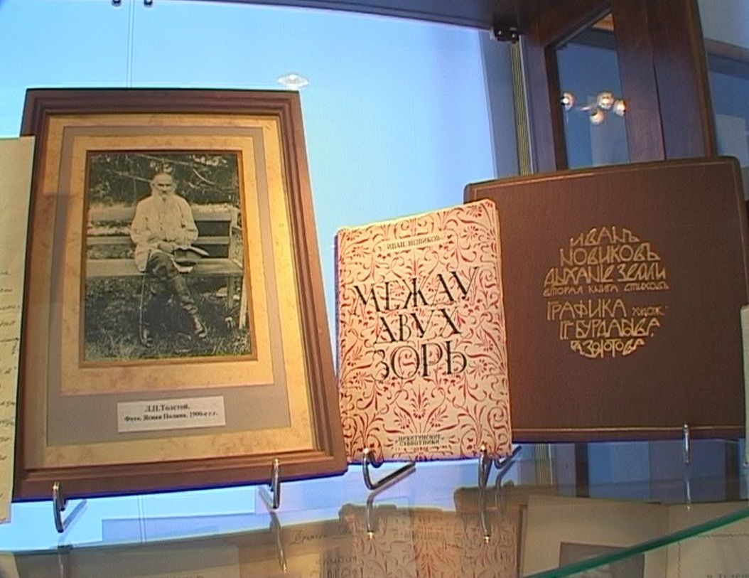 Выставка в музее Тургенева Выставка в музее Тургенева