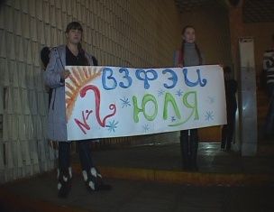 Студентка года