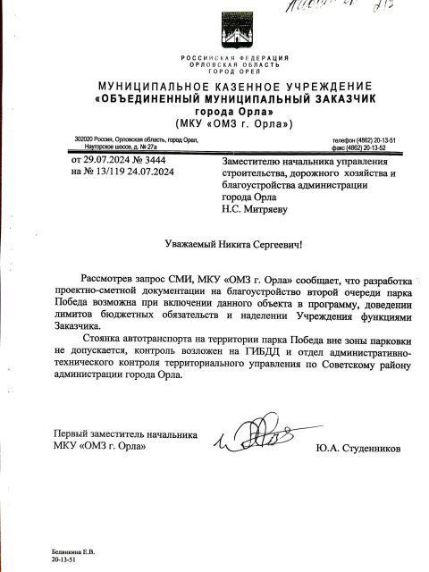 Когда достроят Парк Победы - неизвестно 