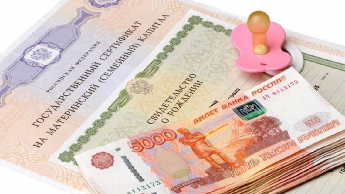 Повторно воспользоваться маткапиталом орловчанки смогут без суда