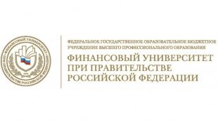 Финансовый университет при правительстве РФ