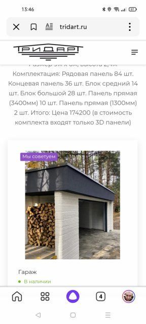 Почему в Орловской области убежища стоят так дорого? 