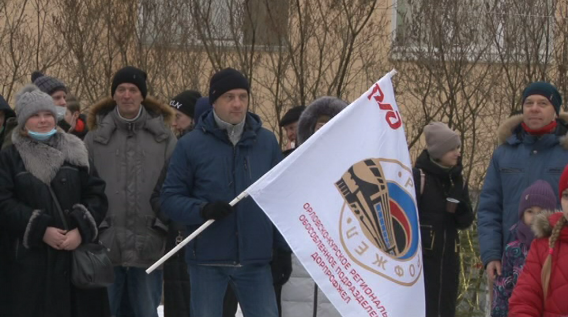 Руководство Орловско-Курского региона МЖД поздравило сотрудников