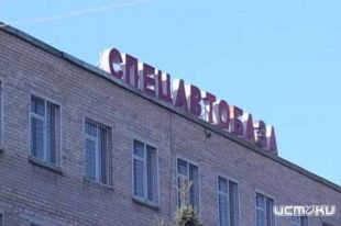 В Орле работникам «Спецавтобазы» не выплатили около 4 млн рублей 