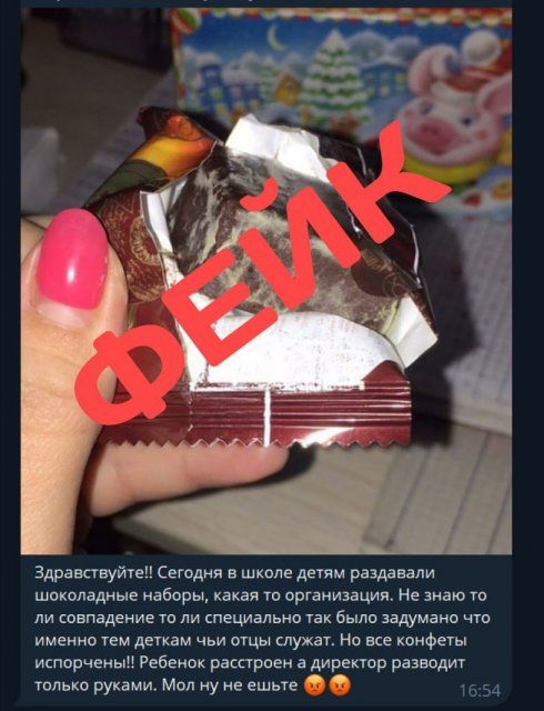 В Орле опровергли информация о том, что детям участников СВО раздали просроченные подарки