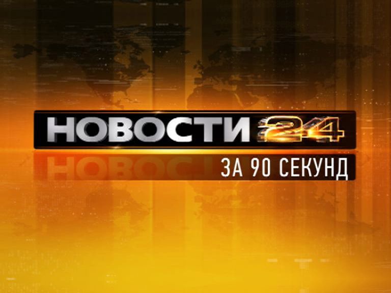 Новости Орла