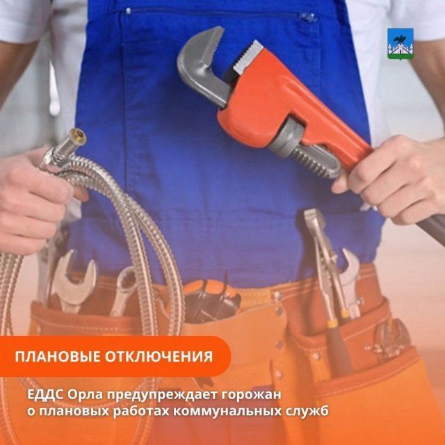 В Орле десятки домов остались без горячей воды и света