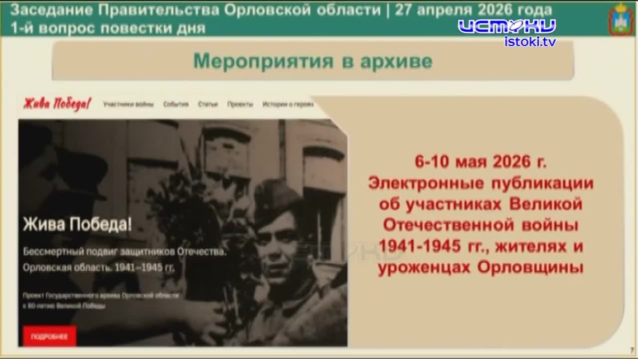 План мероприятий на 9 мая 2026