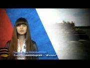 Я люблю Россию 1