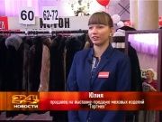 В зимний сезон с новой шубой