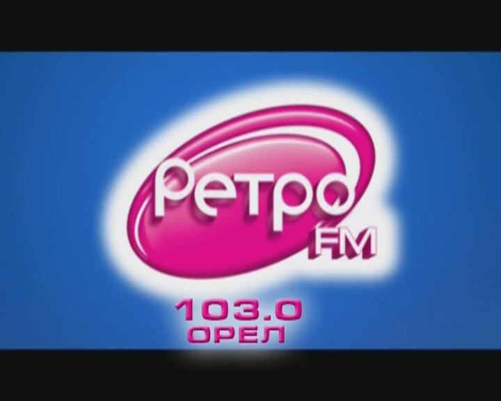 Ретро-попутчик