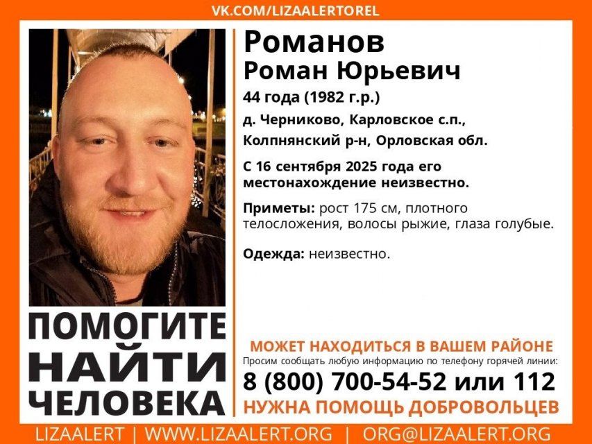 Помогите найти человека 