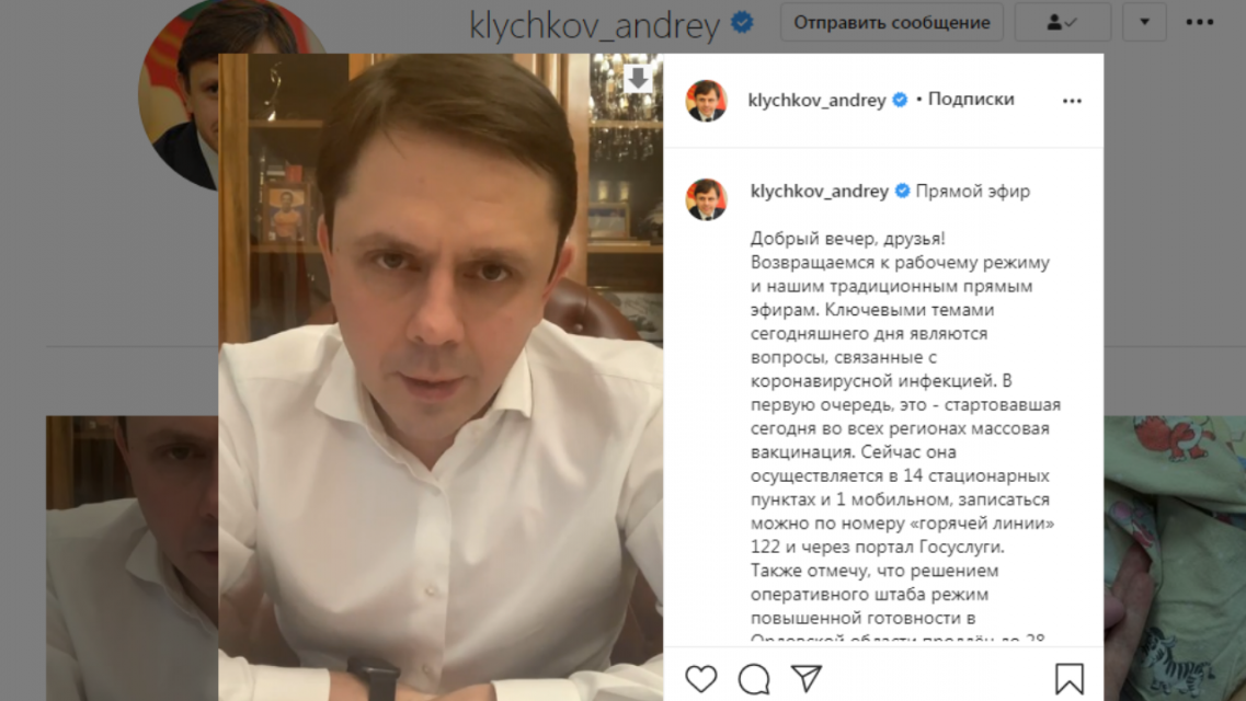 «Большое счастье для отца»: губернатор Андрей Клычков раскрыл имя дочери