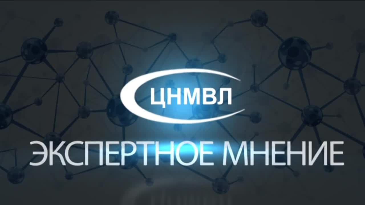 Экспертное мнение 21.08.19