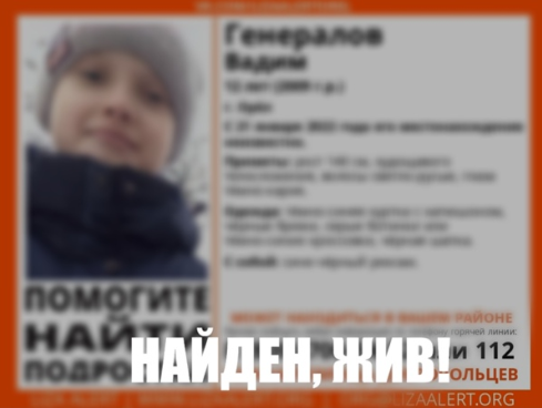 В Орле накануне потеряли и нашли ребенка