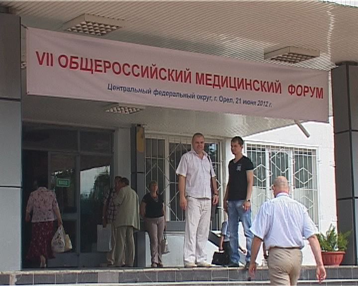 Седьмой общероссийский медицинский форум проходит в Орле