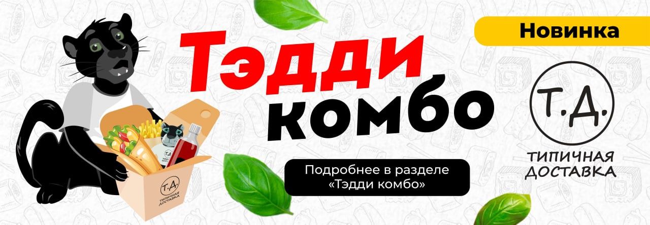 Доставка готовых блюд в Симферополе