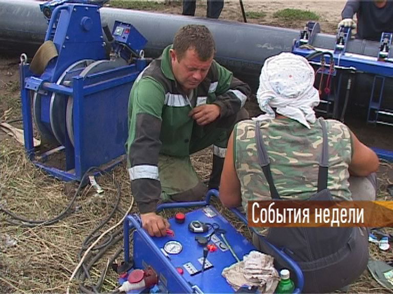 События недели