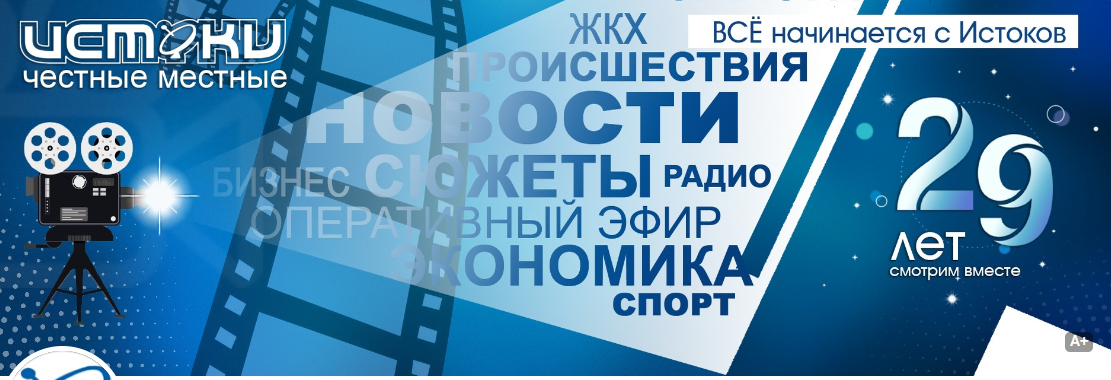 Мы возобновили вещание в онлайн. Технические проблемы решены!