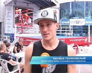 Орловский боксёр Эдуард Трояновский провёл открытую тренировку 