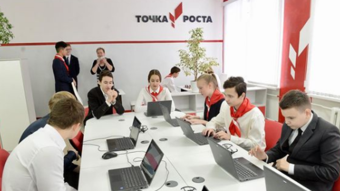 В Мценском районе откроют три Центра образования «Точка роста»