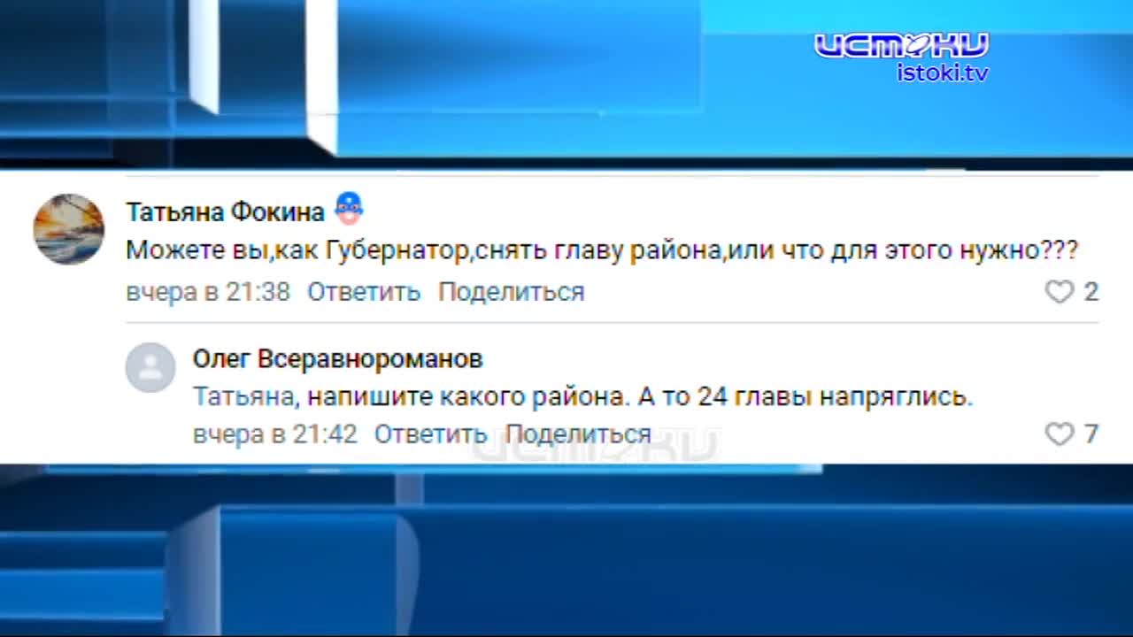 Губернаторские междометия