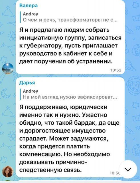 Жители поселка Субурбия в Орловском МО собираются на прием губернатору из-за проблем с электроэнергией
