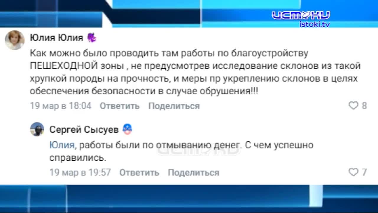 Дворянка после ремонта: неделя и склон обвалился. Почему так произошло?