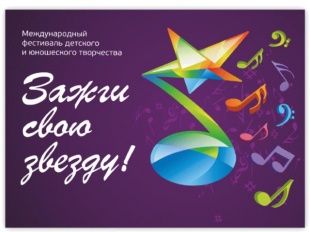 В Орле пройдет гала-концерт фестиваля детского и юношеского творчества 