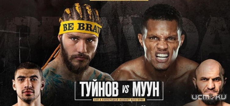 "Орловский бриллиант" встретится с американцем в турнире боксерского промоушена PRAVDA