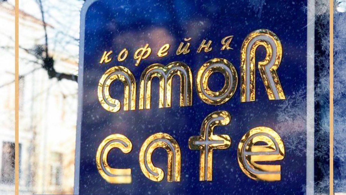 Сегодня самая романтичная орловская пара выиграет ужин на двоих!