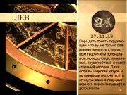 Гороскоп 27 ноября 2013