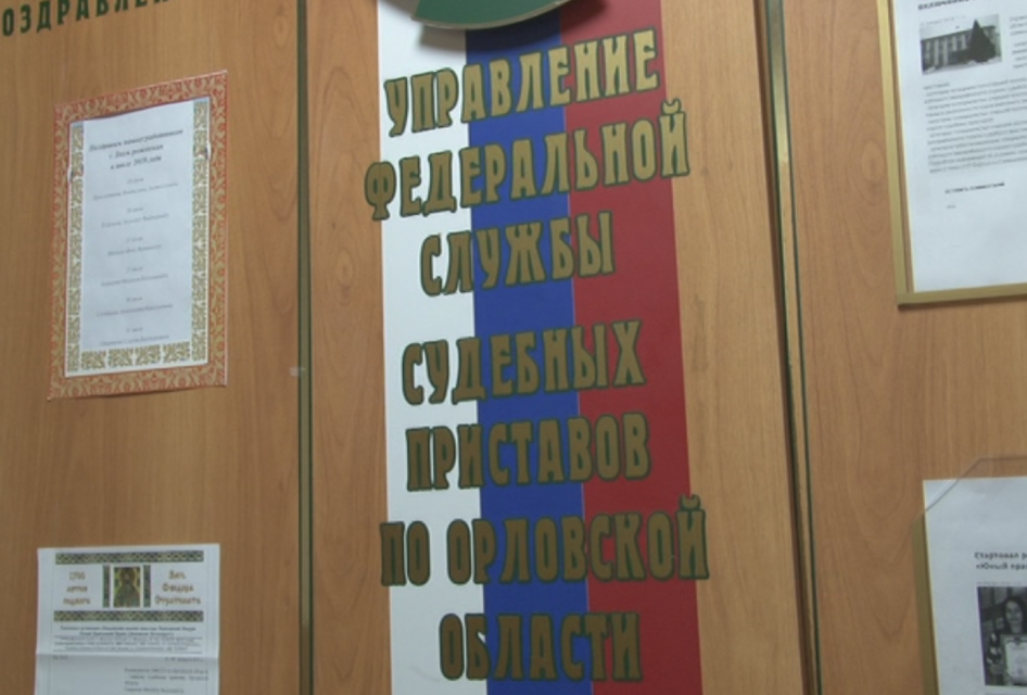 Орловские приставы рассказывают жителям порядок обращений при нарушениях прав со стороны коллекторов