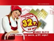 Пенаты - Плитка "Сокол"