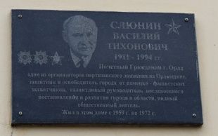 Этот день в истории Орла: 22 апреля