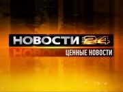 Ценные новости 15.11.2013
