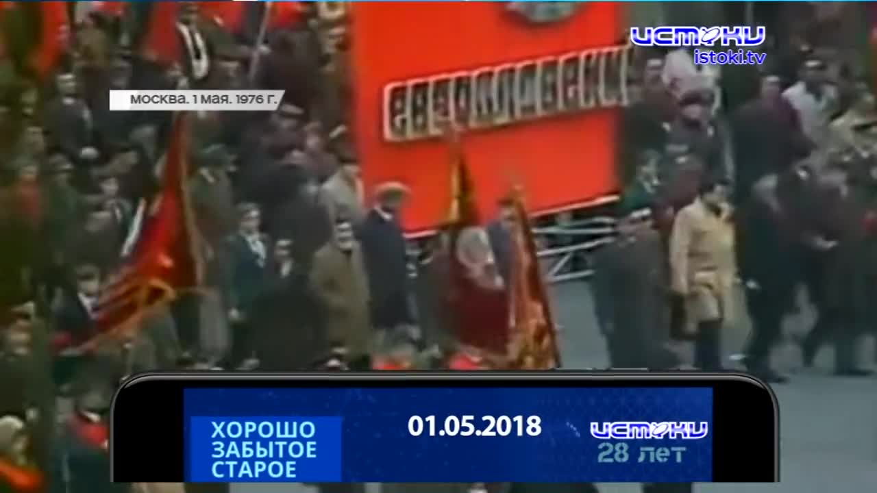 Хорошо забытое старое 01.05.2024