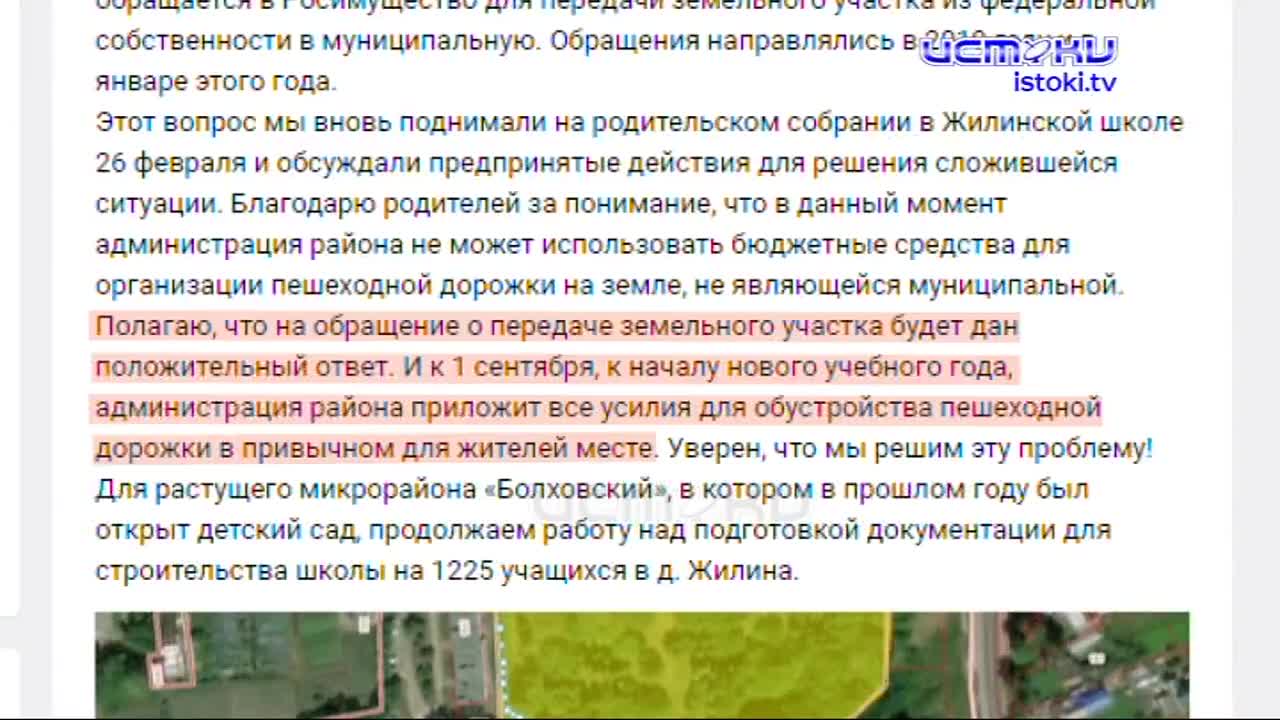 Обвалилась часть построенной при Юрие Парахине пешеходной тропинки. Она соединяла Болховский микрорайон и Жилинскую школу