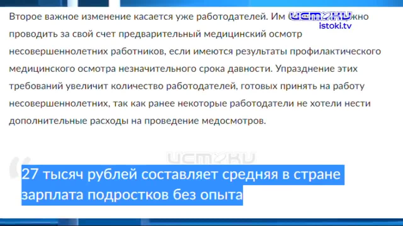 «У меня растут года - будет и 17. Где работать мне тогда, чем заниматься?» Кем могут работать подростки по мнению старшего поколения