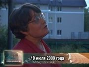 Ретро новости 19.07.2014