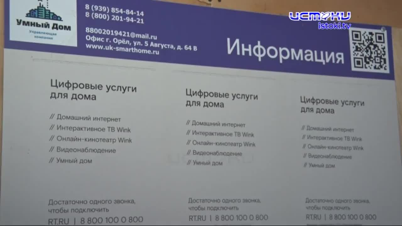 "Окна разбиты, а мы платим за тепло"!