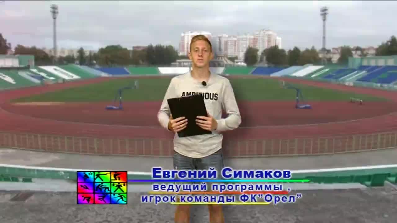 Спортивный калейдоскоп 08.09.19