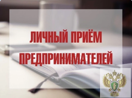 5 мая прокурор области и бизнес-омбудсмен встретятся с орловскими предпринимателями