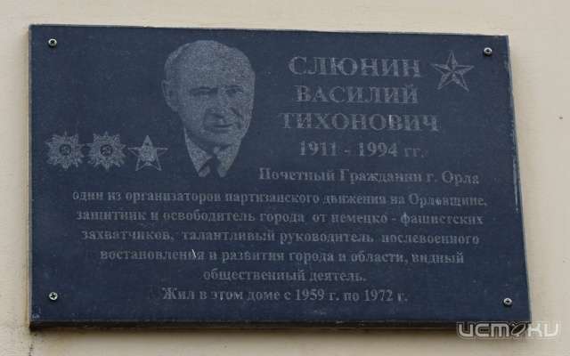 Этот день в истории Орла: 22 апреля