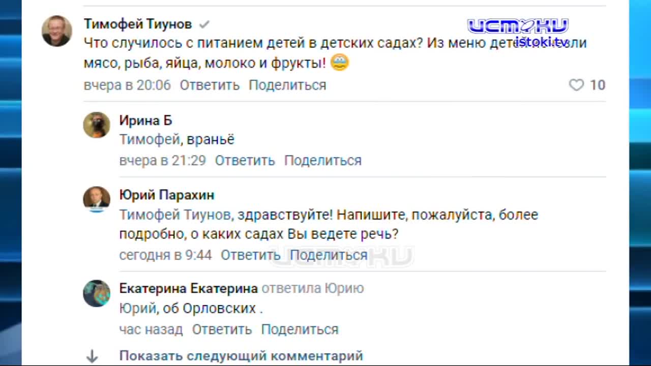 Сравнения мэра с ныне безголовой снегурочкой