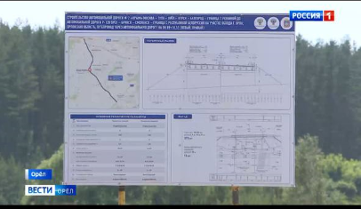 Западный обход, к сожалению, может не избежать участи многих строек на Орловщине, ставших долгостроями