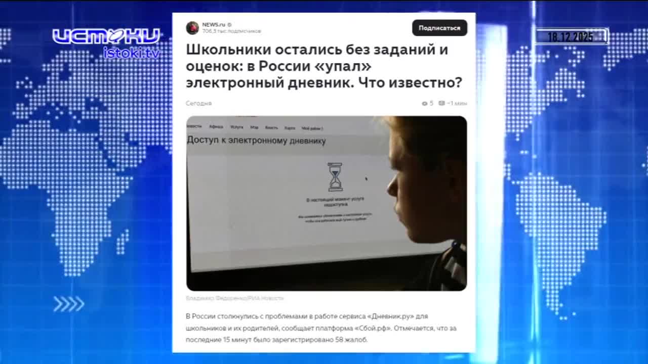 Дайджест 20.12.2025