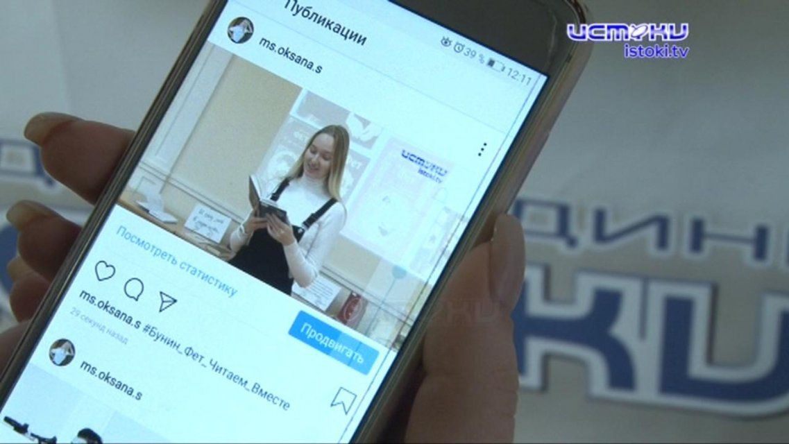 «#Бунин_Фет_Читаем_Вместе»: к русской классике орловскую молодежь решили приобщить через соцсети