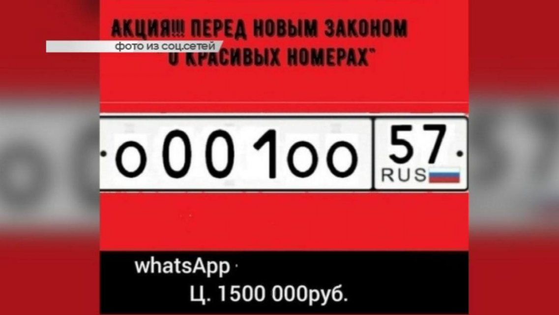 В Орле длинные очереди за антибиотиком, а экс-депутат купил себе автономера за 1,5 млн